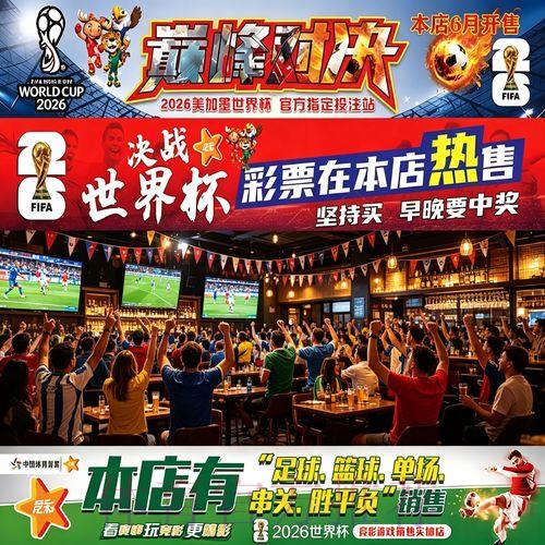 深度解析2026世界杯投注规则最新变化 深度解析2026世界杯投注规则最新变化