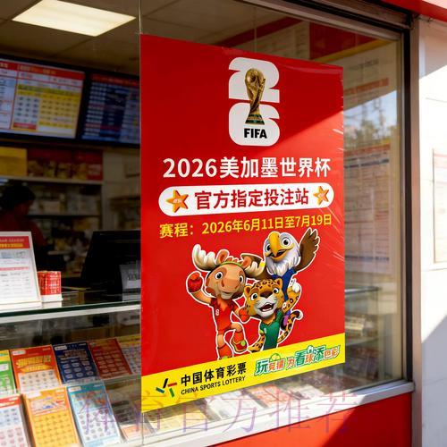 深度剖析世界杯竞猜玩法与实战分析方法 深度剖析世界杯竞猜玩法与实战分析方法