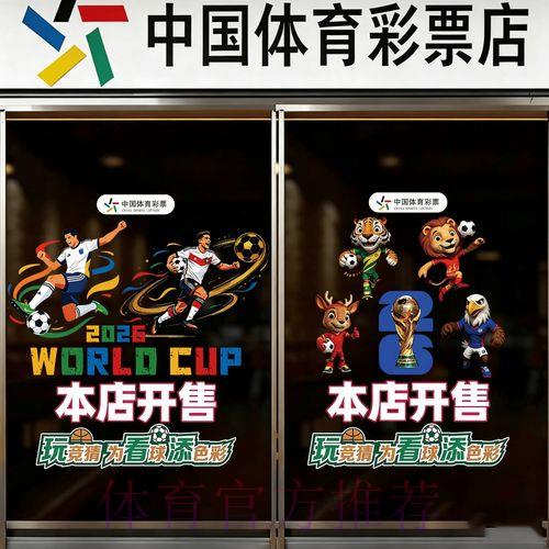 2026世界杯官方竞猜平台全站注册入口 2026世界杯官方竞猜平台全站注册入口