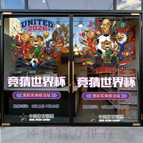 2026年世界杯足球竞猜应用程序官方入口链接 2026年世界杯足球竞猜应用程序官方入口链接