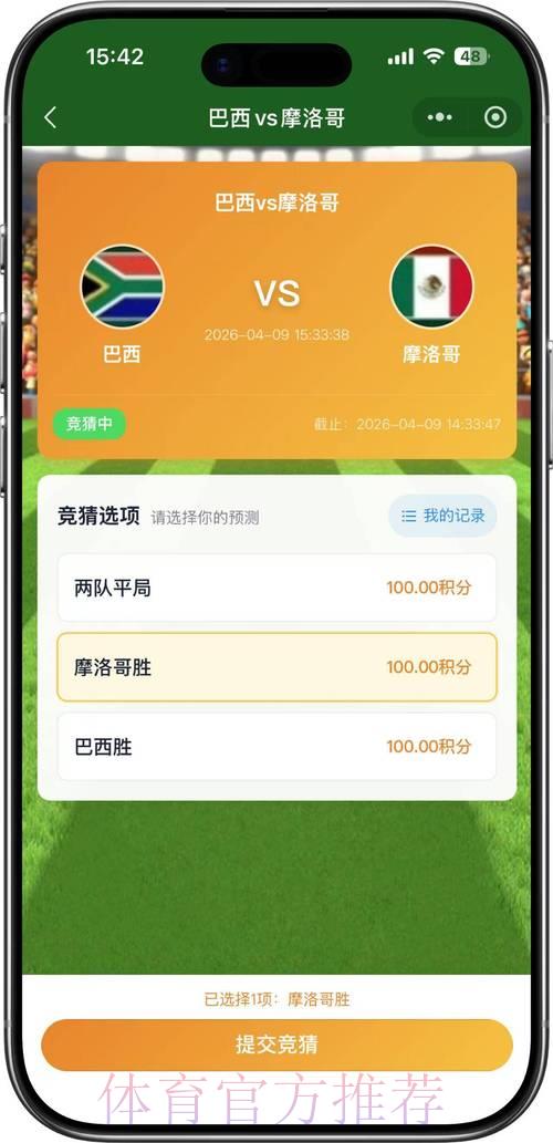 2026世界杯竞猜平台热门下载推荐 2026世界杯竞猜平台热门下载推荐