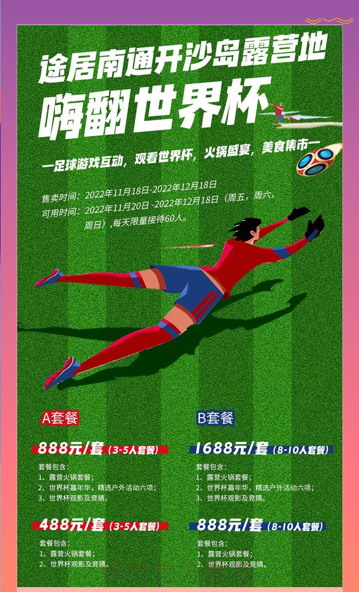 畅享世界杯官方平台最新入口访问攻略 畅享世界杯官方平台最新入口访问攻略