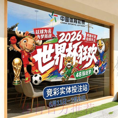 2026世界杯竞猜APP获取与安装指南 2026世界杯竞猜APP获取与安装指南