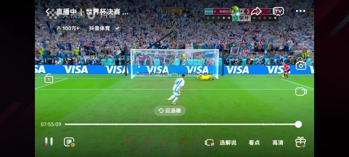 世界杯直播软件大盘点:最全攻略一网打尽 世界杯直播软件大盘点:最全攻略一网打尽