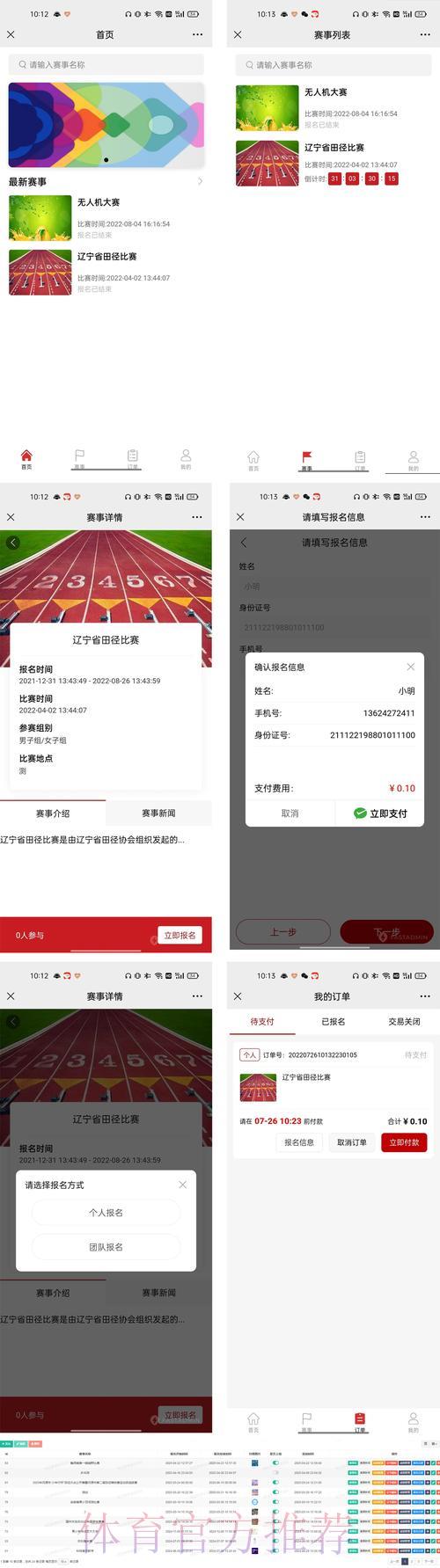世界杯竞猜平台注册开户完整指南轻松入门 世界杯竞猜平台注册开户完整指南轻松入门