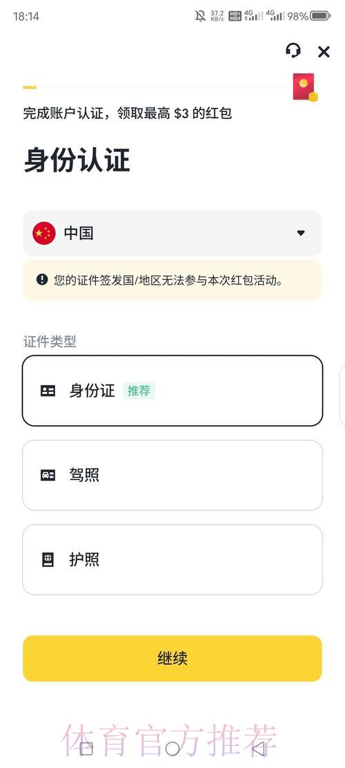 世界杯竞猜平台注册开户完整指南轻松入门 世界杯竞猜平台注册开户完整指南轻松入门