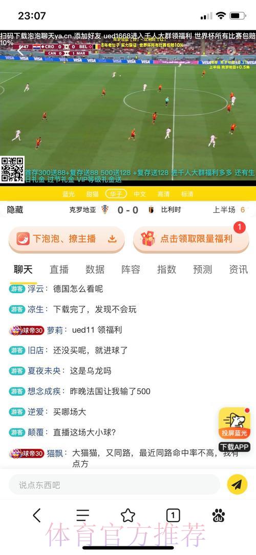 2026年世界杯博彩开户平台热门推荐深度解析 2026年世界杯博彩开户平台热门推荐深度解析