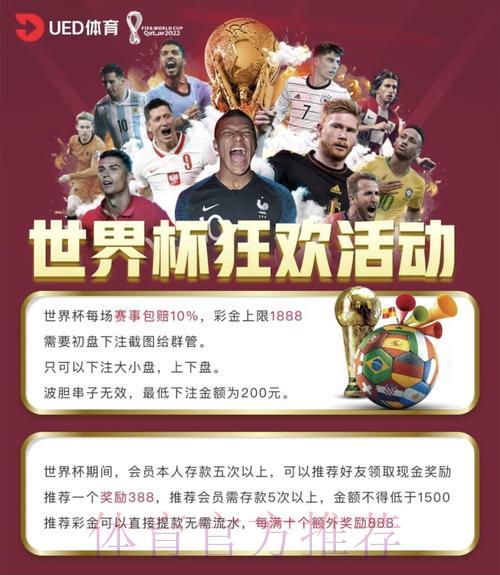 2026年世界杯博彩开户平台热门推荐深度解析 2026年世界杯博彩开户平台热门推荐深度解析