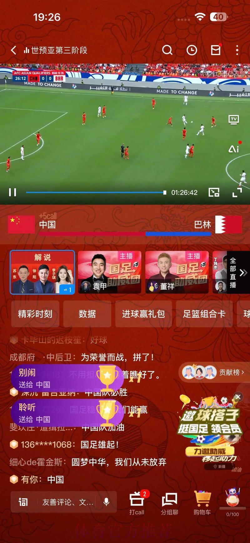 咪咕世界杯全程高清直播完整解析 咪咕世界杯全程高清直播完整解析