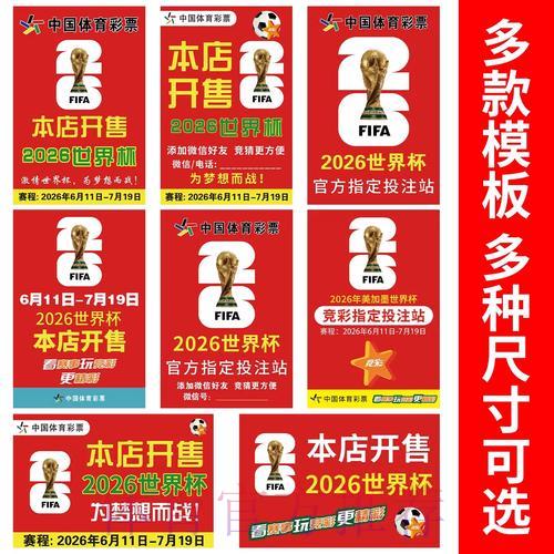 世界杯竞猜官方购票入口平台 世界杯竞猜官方购票入口平台