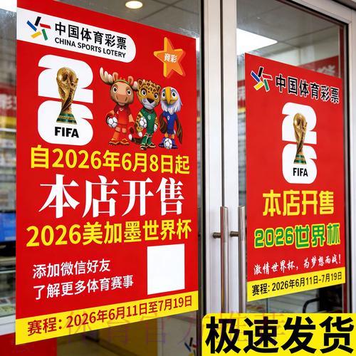 世界杯竞猜官方购票入口平台 世界杯竞猜官方购票入口平台