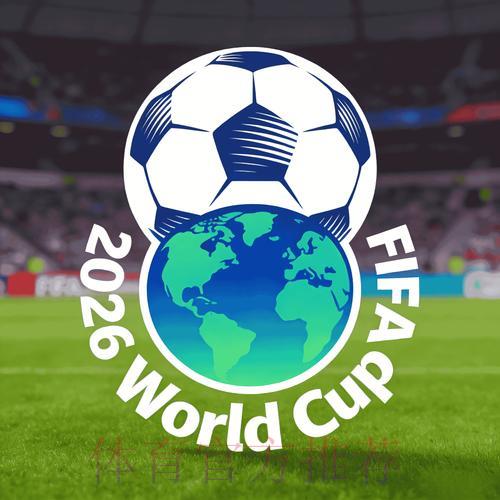 2026世界杯官方直播平台注册入口 2026世界杯官方直播平台注册入口