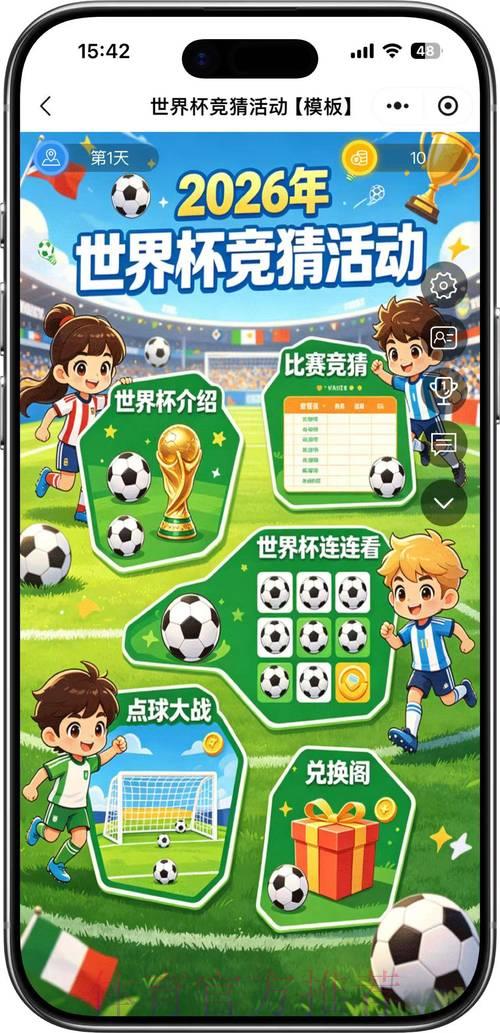 2026世界杯竞猜平台精选推荐与开户指南 2026世界杯竞猜平台精选推荐与开户指南