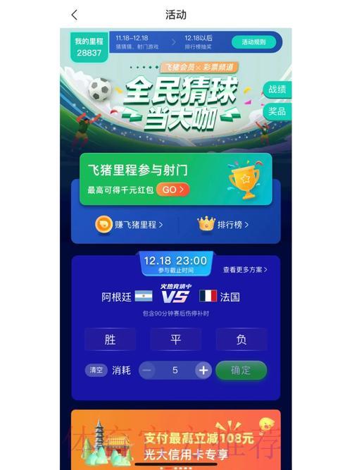 世界杯竞猜平台线上参与攻略 世界杯竞猜平台线上参与攻略
