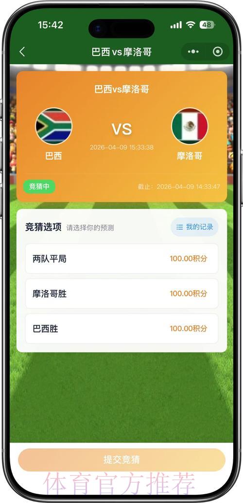 世界杯竞猜平台线上参与攻略 世界杯竞猜平台线上参与攻略