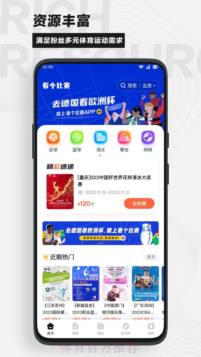 世界杯预测安卓APP最新官方网址免费下载 世界杯预测安卓APP最新官方网址免费下载