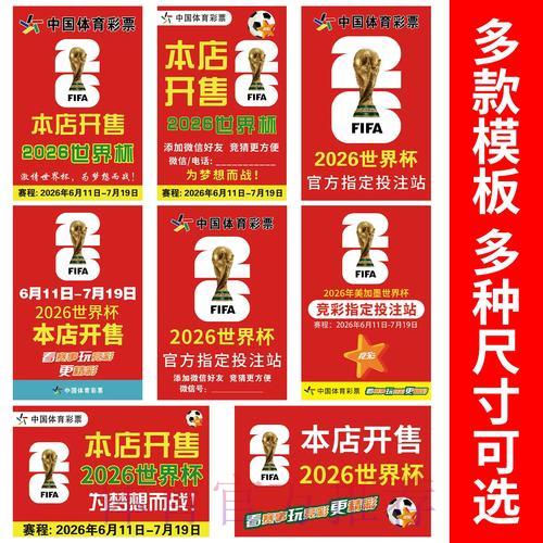 专家指南:世界杯竞猜投注实用技巧 专家指南:世界杯竞猜投注实用技巧