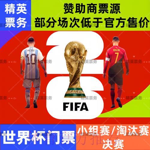 2026世界杯投注资金规划与风险防控策略 2026世界杯投注资金规划与风险防控策略
