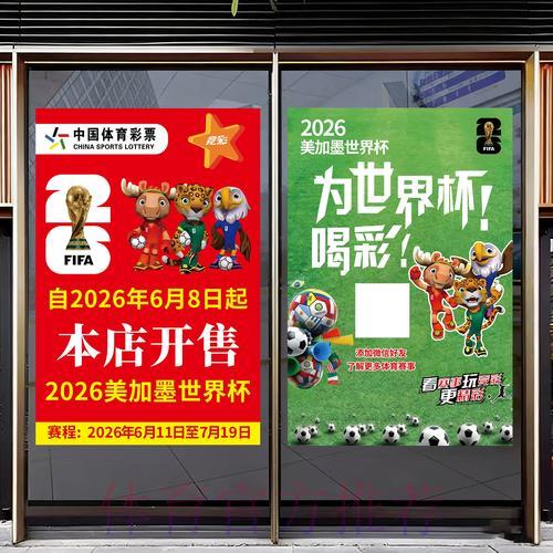 2026世界杯竞猜投注技巧与策略完全指南