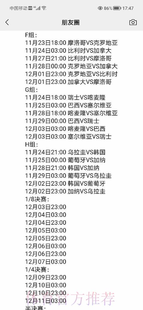 世界杯赛程及赛事全面预测分析指南 世界杯赛程及赛事全面预测分析指南