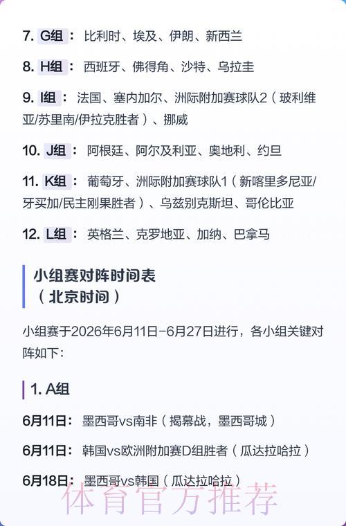 2026世界杯投注盘口稳定性深度解析